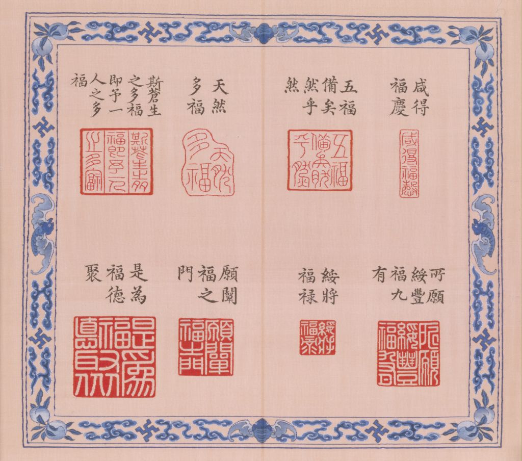 图片[11]-Silk tapestry treasure book-China Archive